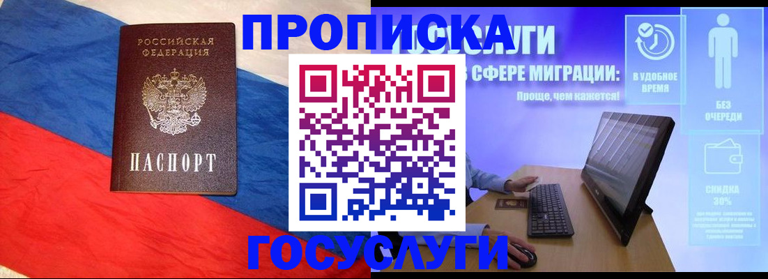 найти адрес прописки в Саратове