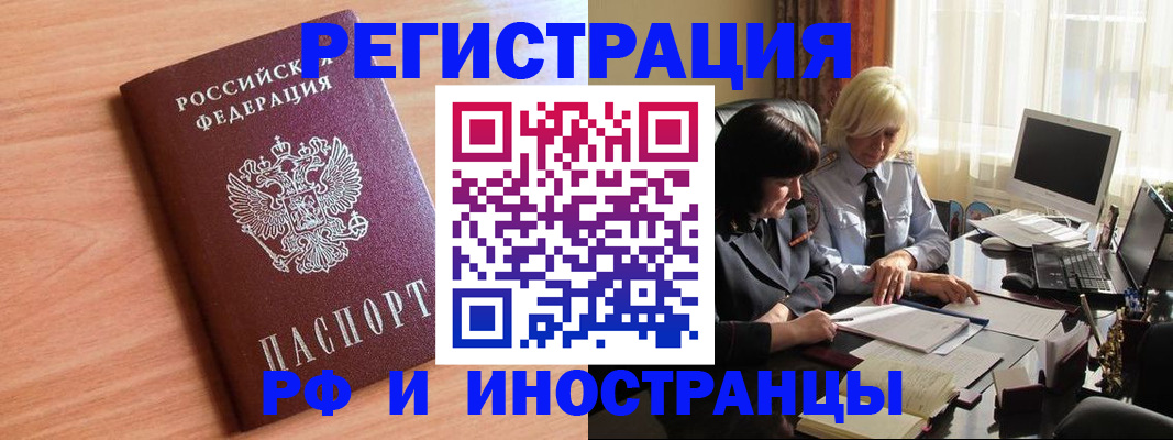 где прописаться в Саратове