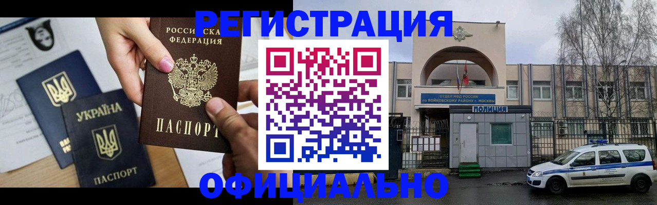 временная регистрация адрес в Саратове